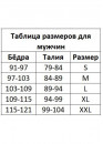 Майка мужская компрессионная производства Колумбии