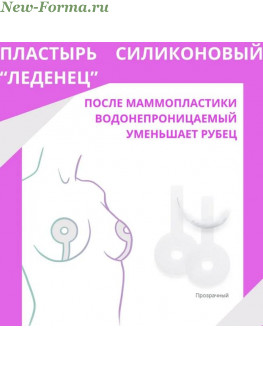 ВиннерПласт Силиконовая пластина "Леденец" ВиннерПласт Силиконовая пластина "Леденец"